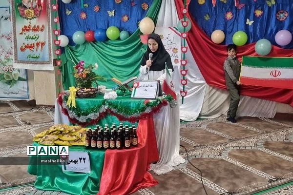 جشن انقلاب در مدرسه پسرانه ابوعلی‌سینا شهرستان فیروزکوه