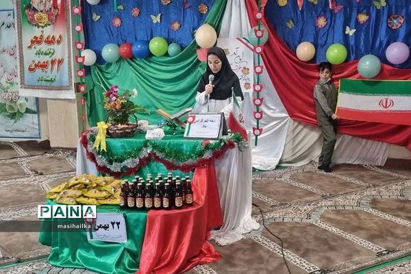 جشن انقلاب در مدرسه پسرانه ابوعلی‌سینا شهرستان فیروزکوه