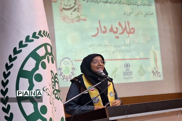 همایش دانش آموزی طلایه دار سازمان دانش آموزی  در البرز