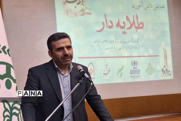 همایش دانش آموزی طلایه دار سازمان دانش آموزی  در البرز