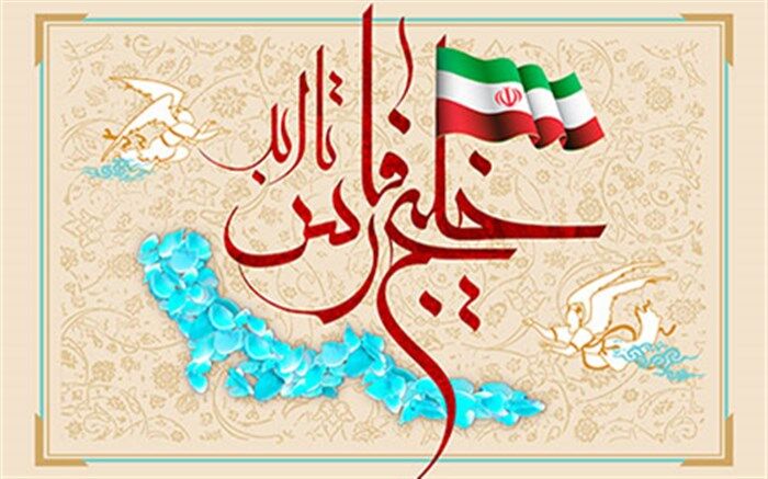 دفاع از نام خلیجه فارس درمستطیل سبز فوتبال آسیا
