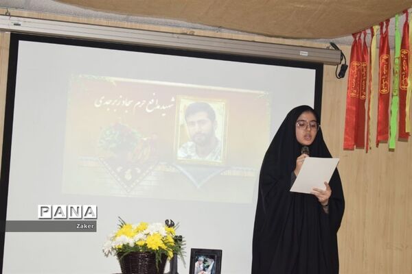 برگزاری یادواره شهدا در دبیرستان دخترانه فرهنگ ۱۳