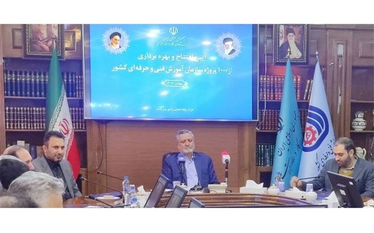 هزار پروژه فنی و حرفه‌ای در کشور افتتاح شد