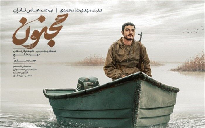 «مجنون» رکورددار نامزد‌های جشنواره فیلم فجر ۴۲