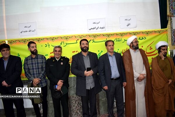 طنین سرود سلام فرمانده در بهاباد