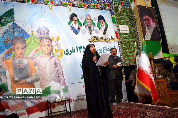طنین سرود سلام فرمانده در بهاباد