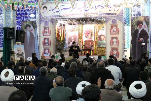 یادواره سرداران شهید میانه