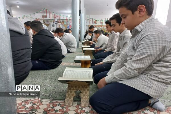محفل انس با قرآن کریم در دبیرستان پسرانه دوره اول سیدالشهدا به‌مناسبت ایام الله دهه فجر در مهریز