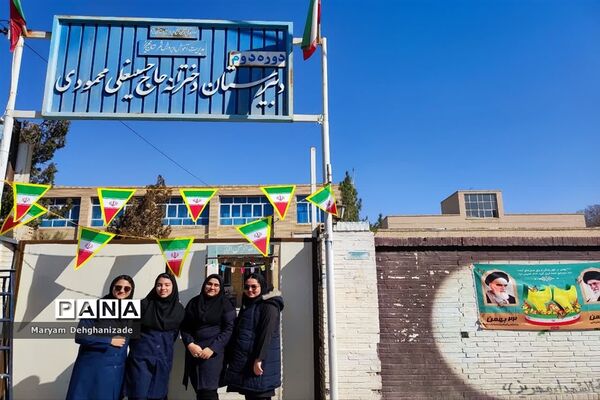 فعالیت‌های دبیرستان دخترانه محمودی شهرستان مهریز در دهه فجر