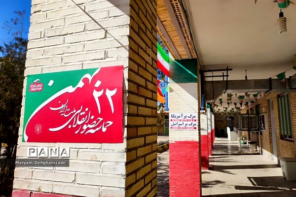 فعالیت‌های دبیرستان دخترانه محمودی شهرستان مهریز در دهه فجر