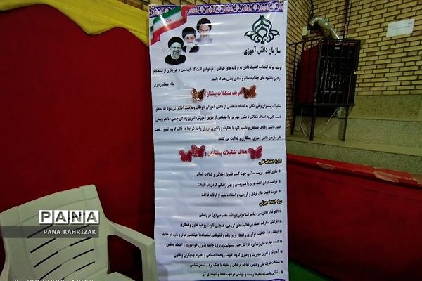 برگزاری مانور یاوران انقلاب در کهریزک