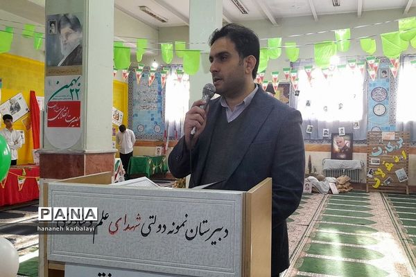 آیین افتتاحیه مدارس انقلاب ناحیه۲ بهارستان