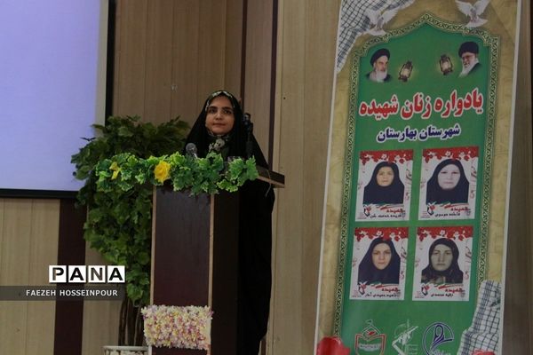 یادواره زنان شهیده شهرستان بهارستان