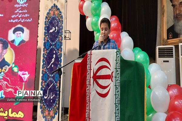 همایش بزرگمنشان انقلاب در شهرستان ملارد