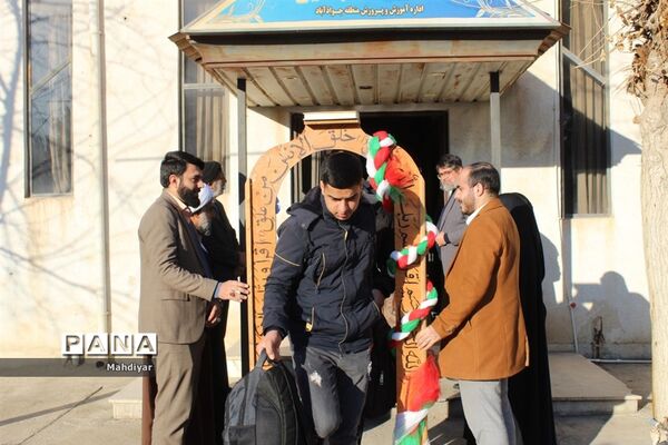بدرقه دانش‌آموزان به اردو راهیان نور شهر جوادآباد