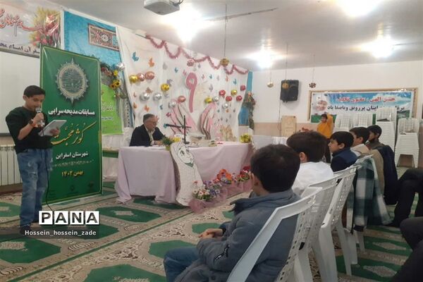 مسابقه ی کوثر محبت در شهرستان  اسفراین