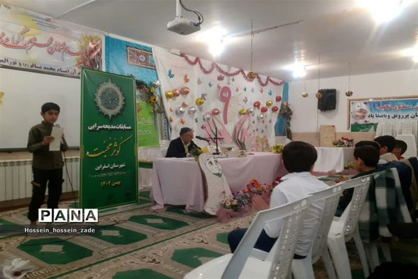 مسابقه ی کوثر محبت در شهرستان  اسفراین
