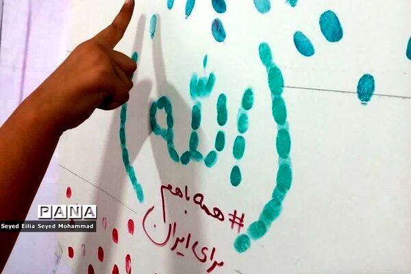 بزرگداشت ایام‌الله دهه فجر در مدارس ناحیه یک شهرری