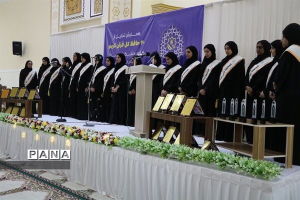 همایش تجلیل از ۲۰ حافظ کل قرآن کریم در بندر خمیر