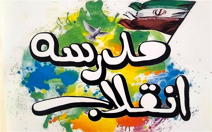 برپایی غرفه‌های دهه فجر در قالب «دیروز، امروز و فردای انقلاب»  در دبیرستان گوهرشاد/ فیلم