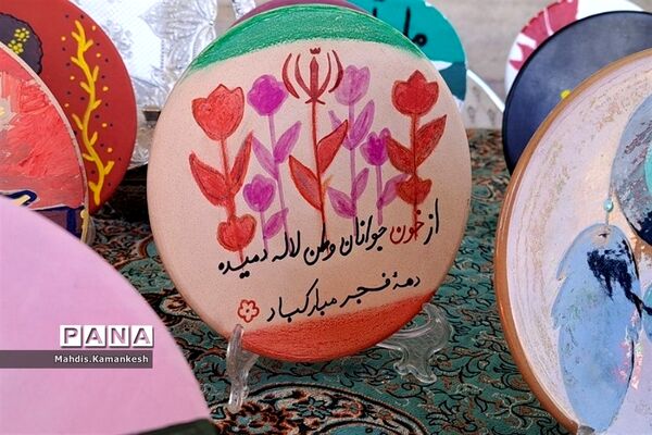 فجر و سلامت در پاکدشت