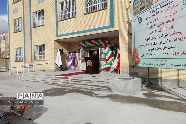 افتتاح دبیرستان دخترانه حضرت زینب ( س)  در گلبهار