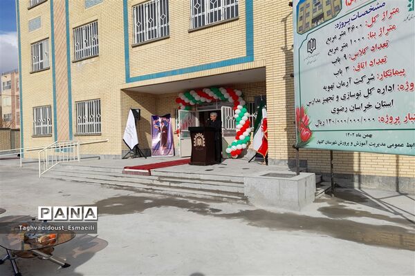 افتتاح دبیرستان دخترانه حضرت زینب ( س)  در گلبهار