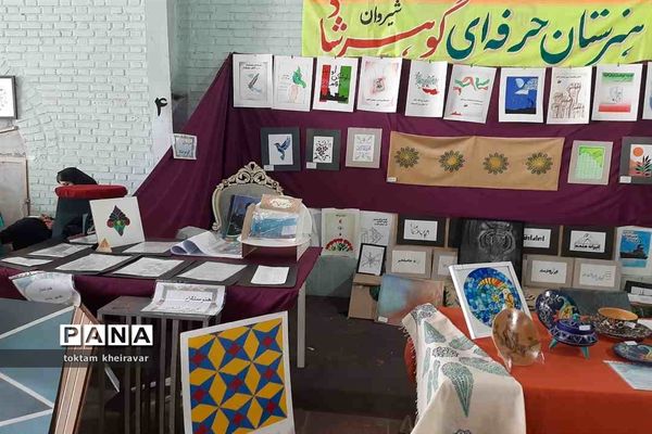 برپایی نمایشگاه انقلاب در مصلی امام خامنه ای شیروان