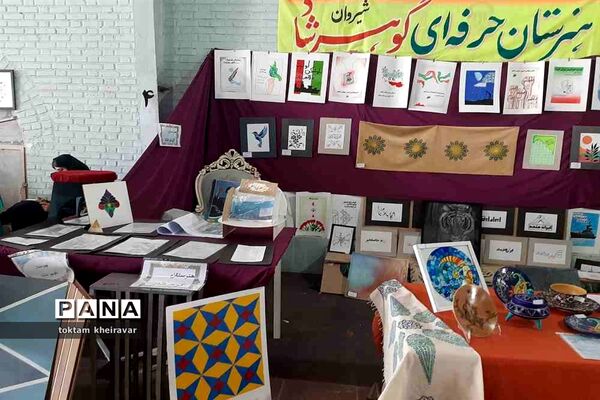 برپایی نمایشگاه انقلاب در مصلی امام خامنه ای شیروان