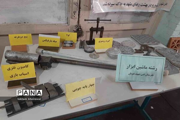 برپایی نمایشگاه انقلاب در مصلی امام خامنه ای شیروان