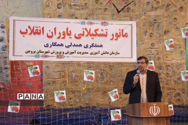 تصاویری از مانور نمادین یاوران انقلاب در سالن شهید تندگویان بروجن