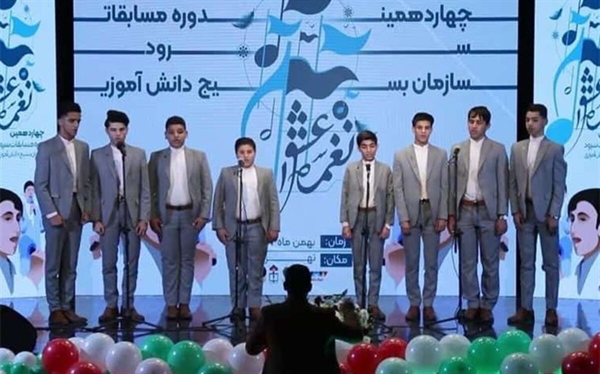 میزبانی از ۱۰ گروه سرود در کوشک باغ هنر تهران