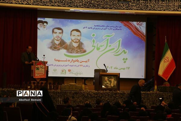 یادواره «پدران آسمانی» در دبیرستان شاهد نجمیه قم -1