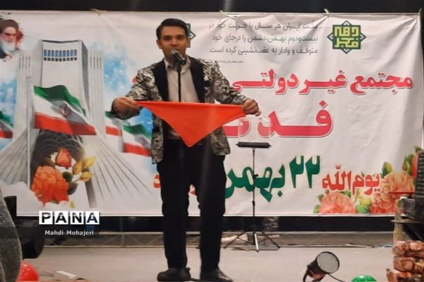 چهل و پنجمین جشن پیروزی انقلاب اسلامی