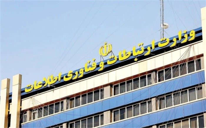 وزارت ارتباطات رتبه نخست تبدیل مجوزها را کسب کرد