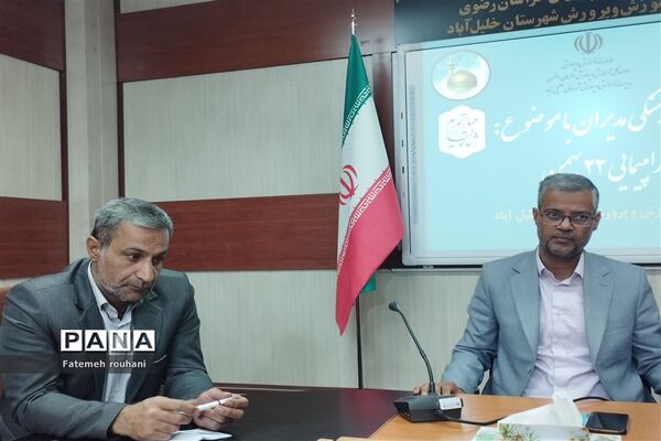 برگزاری جلسه توجیهی مدیران مدارس متوسطه با عنوان میدان۱۴صفر۲