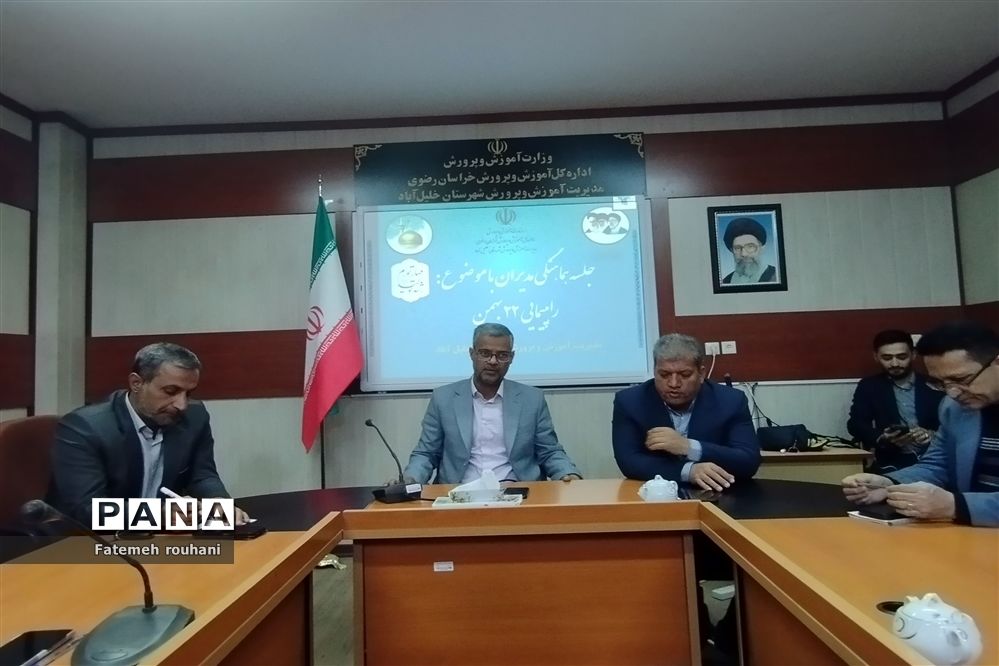 برگزاری جلسه توجیهی مدیران مدارس متوسطه با عنوان میدان۱۴صفر۲