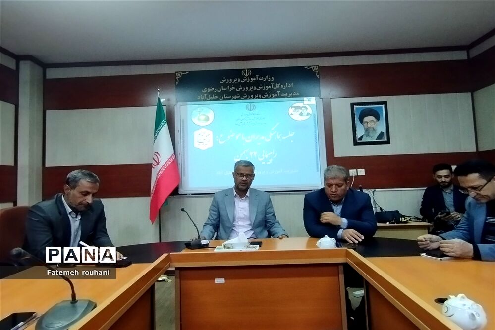 برگزاری جلسه توجیهی مدیران مدارس متوسطه با عنوان میدان۱۴صفر۲