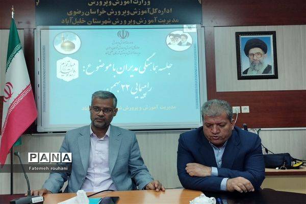 برگزاری جلسه توجیهی مدیران مدارس متوسطه با عنوان میدان۱۴صفر۲