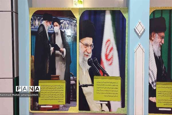 رویداد ملی روایت پیشرفت