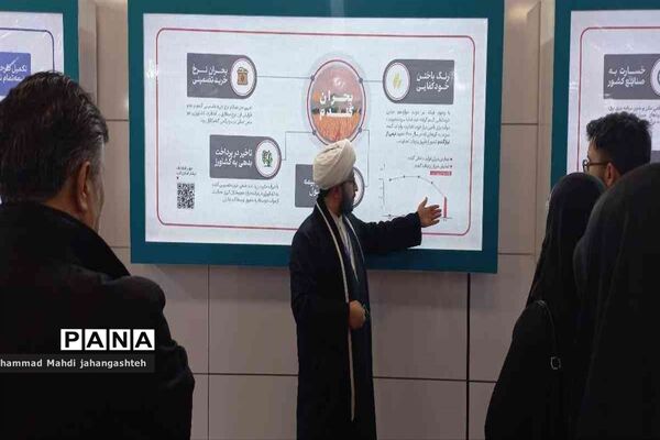 رویداد ملی روایت پیشرفت