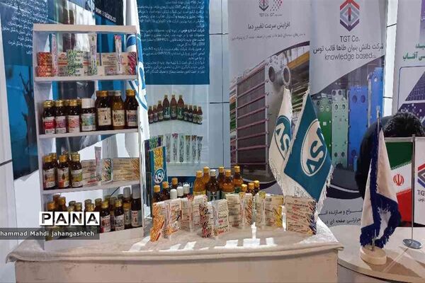 رویداد ملی روایت پیشرفت