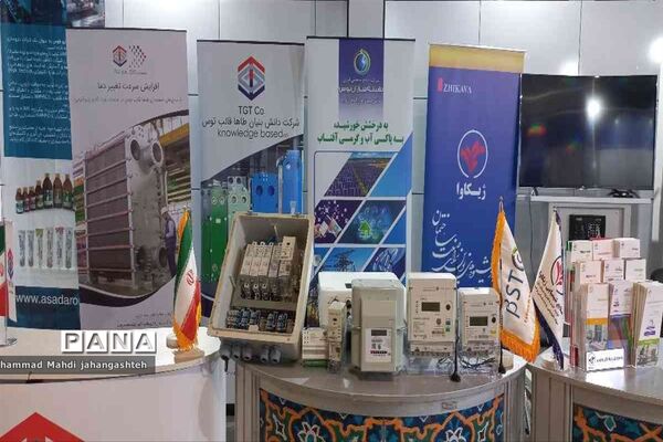 رویداد ملی روایت پیشرفت