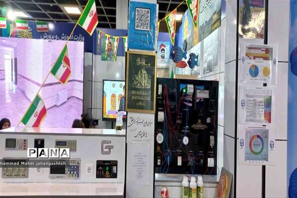 رویداد ملی روایت پیشرفت