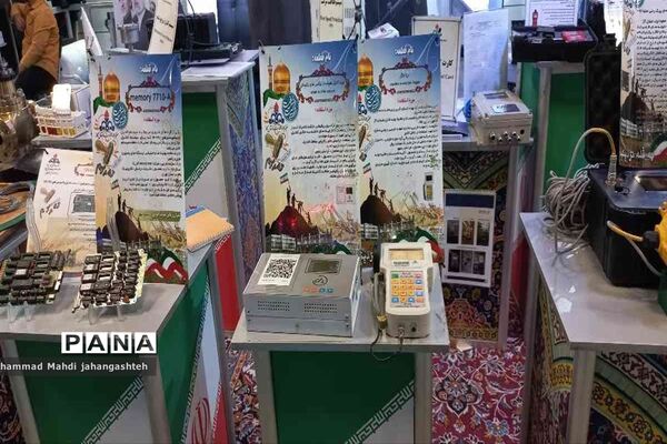 رویداد ملی روایت پیشرفت