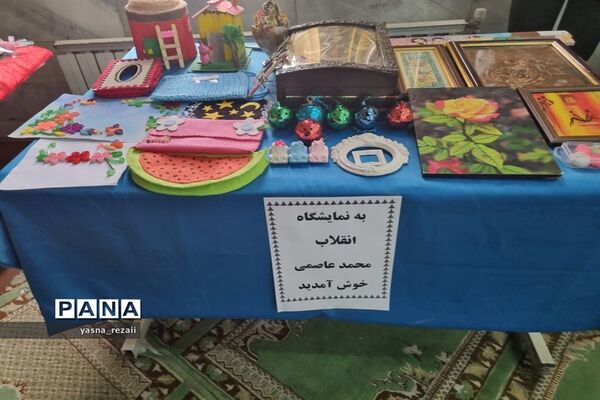 طرح مدرسه انقلاب در دبیرستان عاصمی