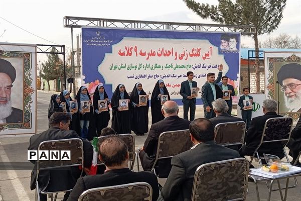 آیین کلنگ زنی و احداث مدرسه ۹ کلاسه در ورامین