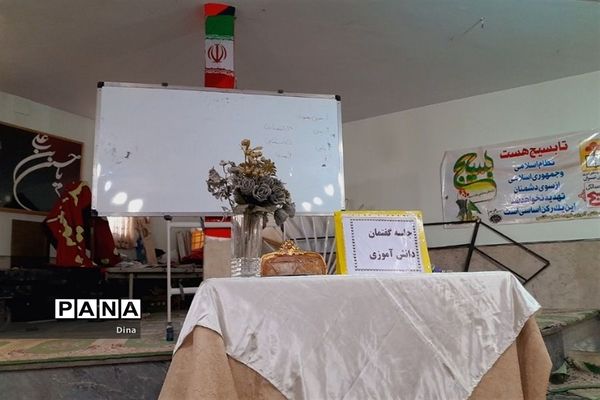 کارگاه  گفتمان مسیر روشن در قرچک