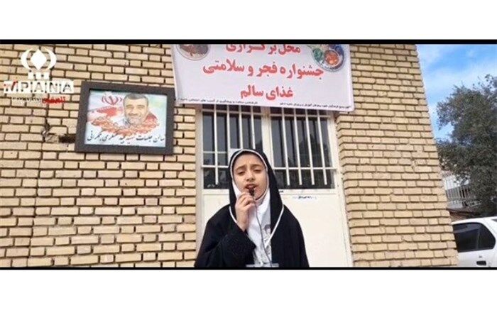 جشنواره فجر و سلامتی در ناحیه 3 آموزش و پرورش قم/فیلم