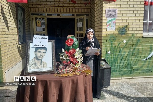 حال و هوای مدارس منطقه کهریزک در دهه فجر